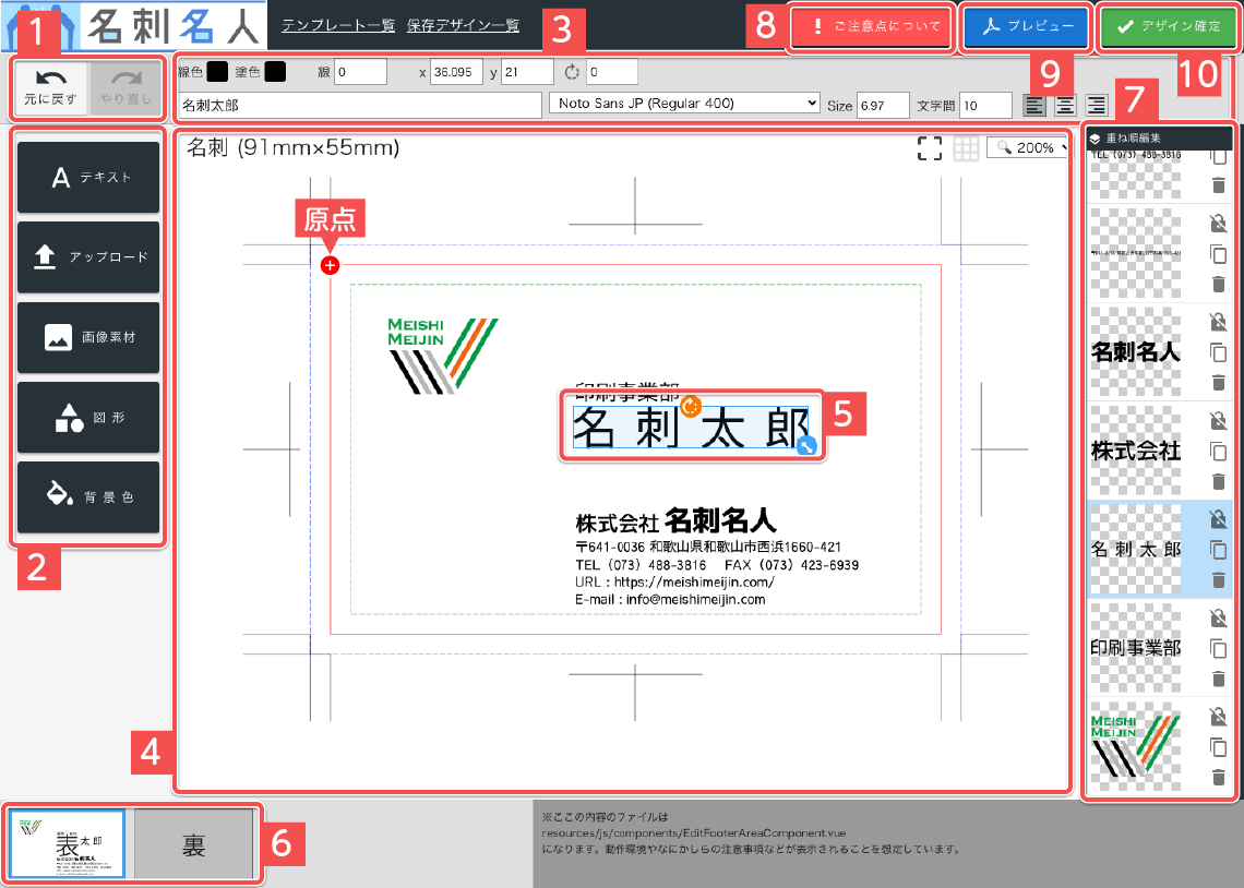 画面の説明