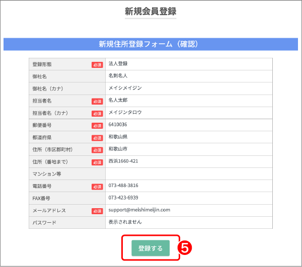 送信内容の確認