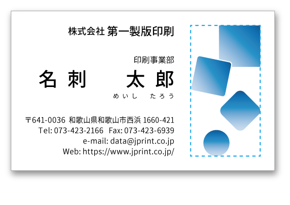 オブジェクトの揃え方の例