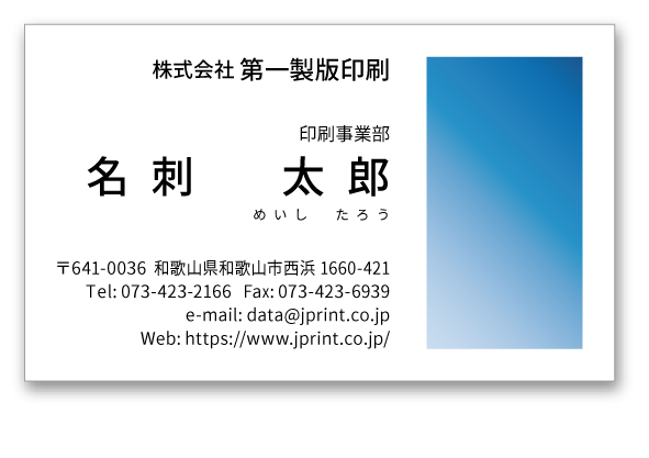 文字揃えの例：右揃え