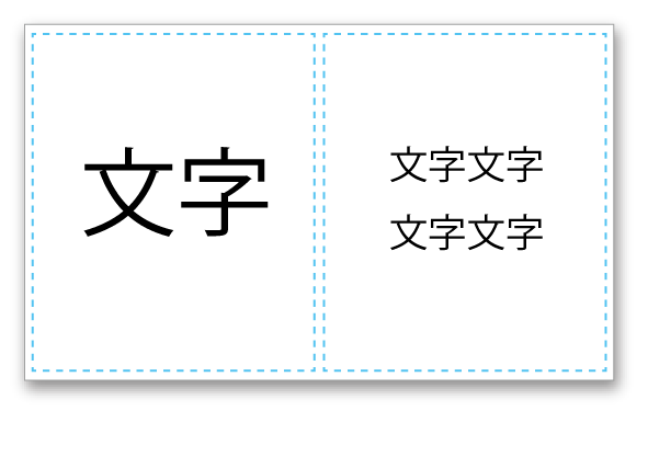釣り合った重心の例：文字サイズ
