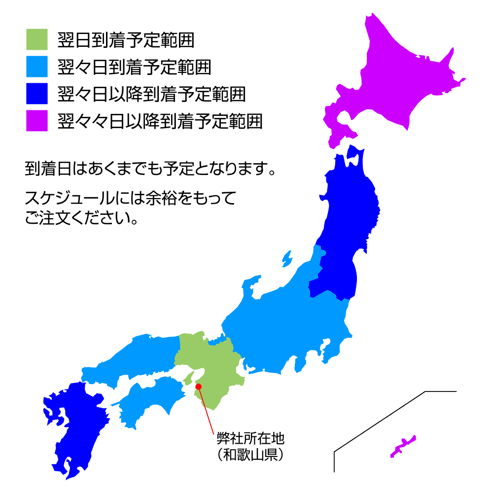 所要日数の地図・ポスト投函便