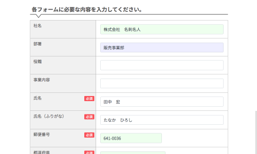 変更したボックスは色が変わります