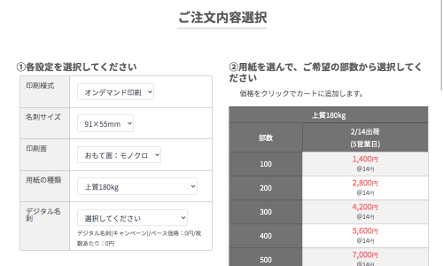 印刷の仕様を決めます
