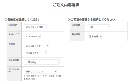印刷の仕様を決めます